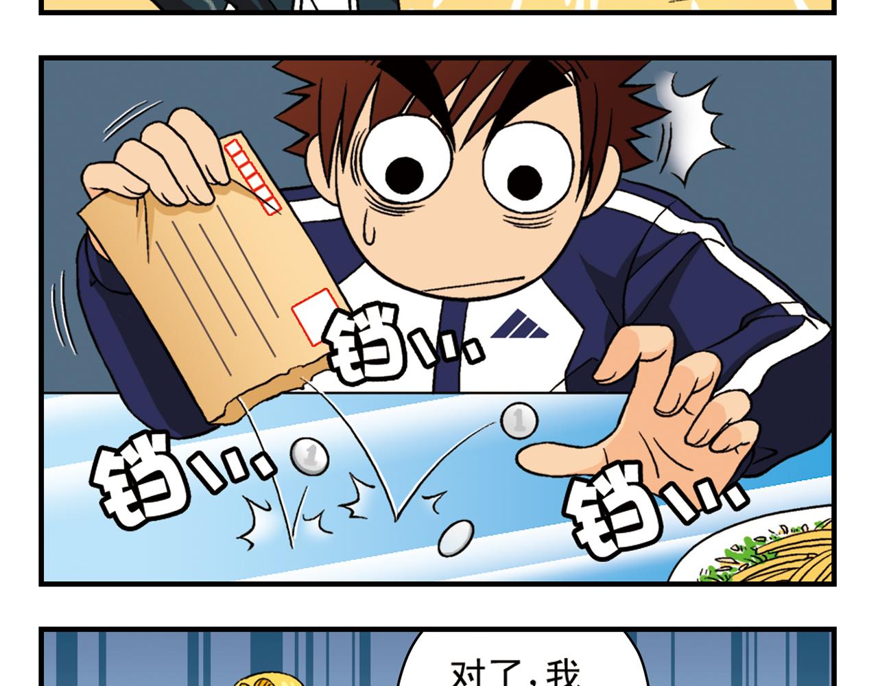 第42话 穷病交加！(1/2)-第42话