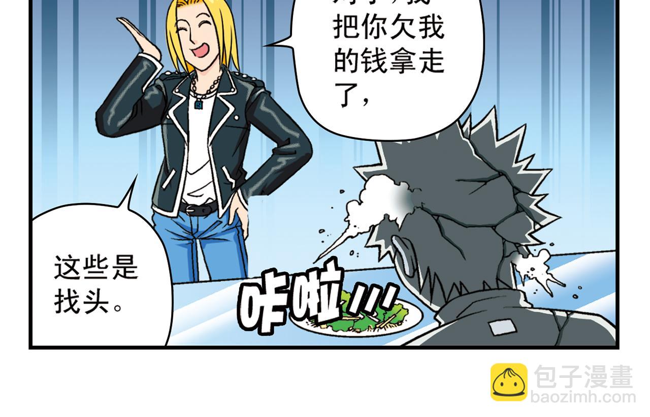 第42话 穷病交加！(1/2)-第42话