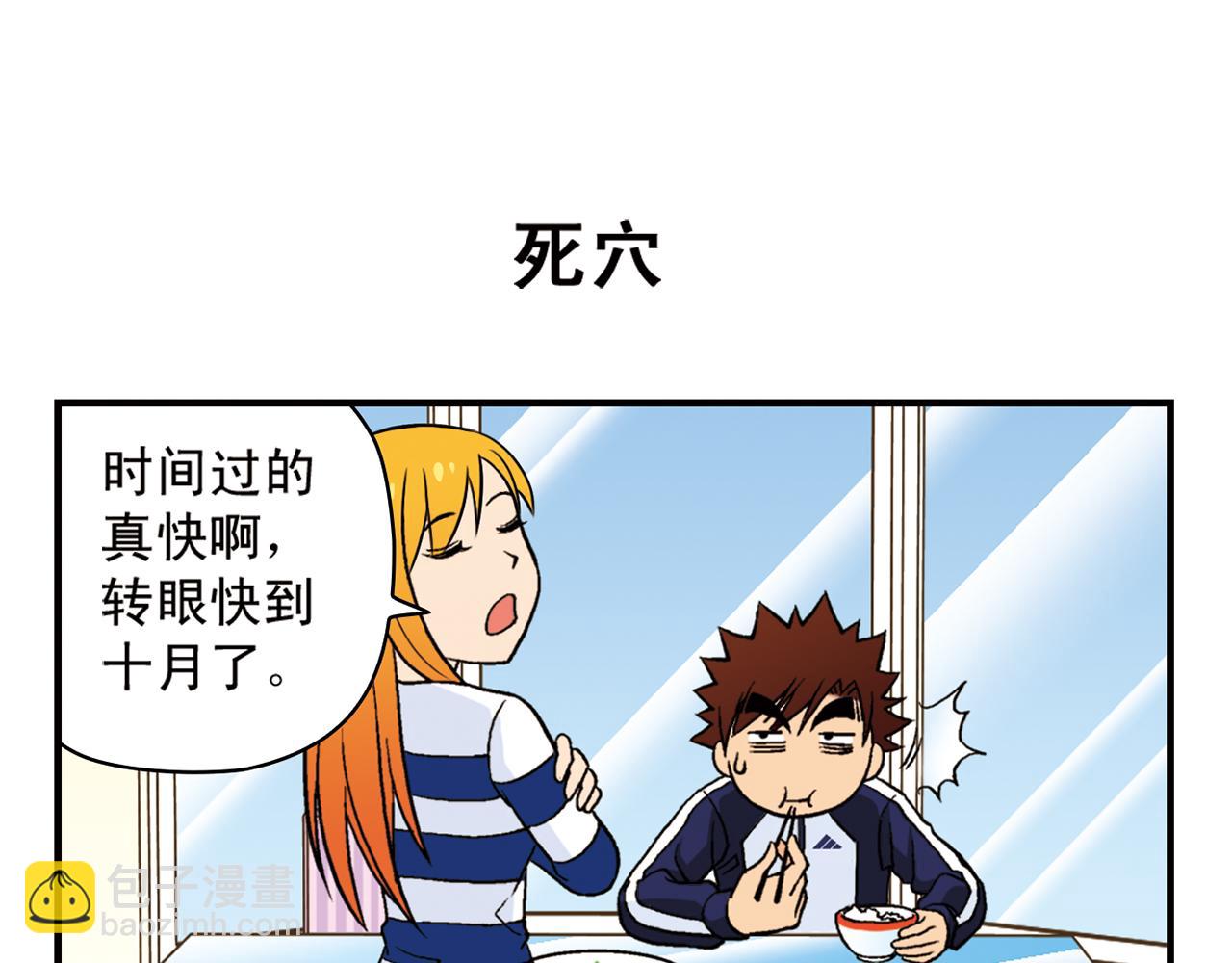 第42话 穷病交加！(1/2)-第42话