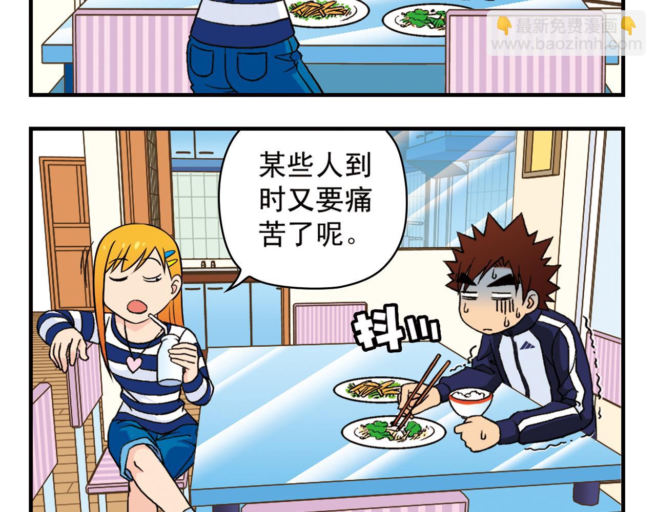 第42话 穷病交加！(1/2)-第42话