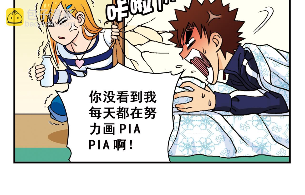 第42话 穷病交加！(1/2)-第42话