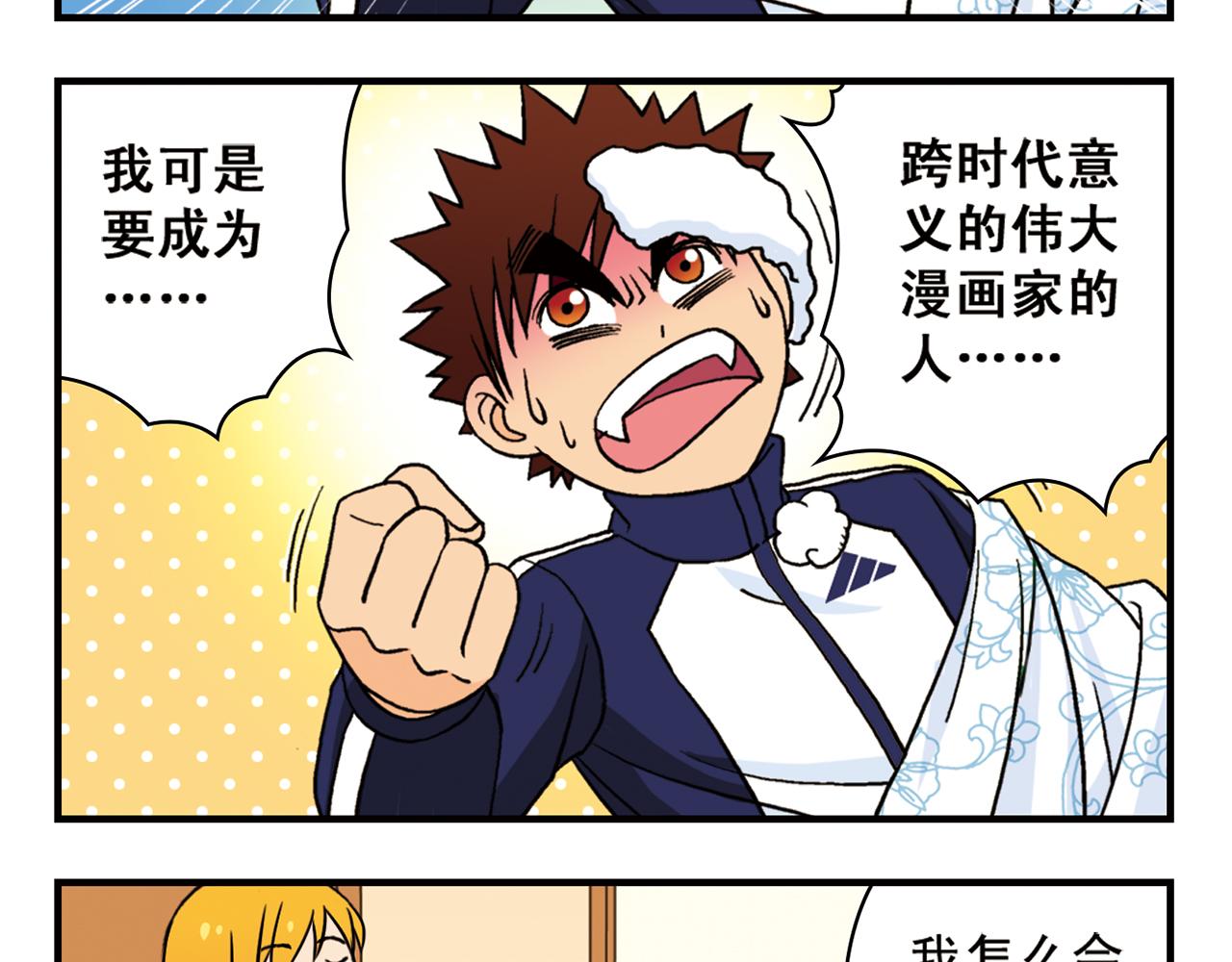 第42话 穷病交加！(1/2)-第42话