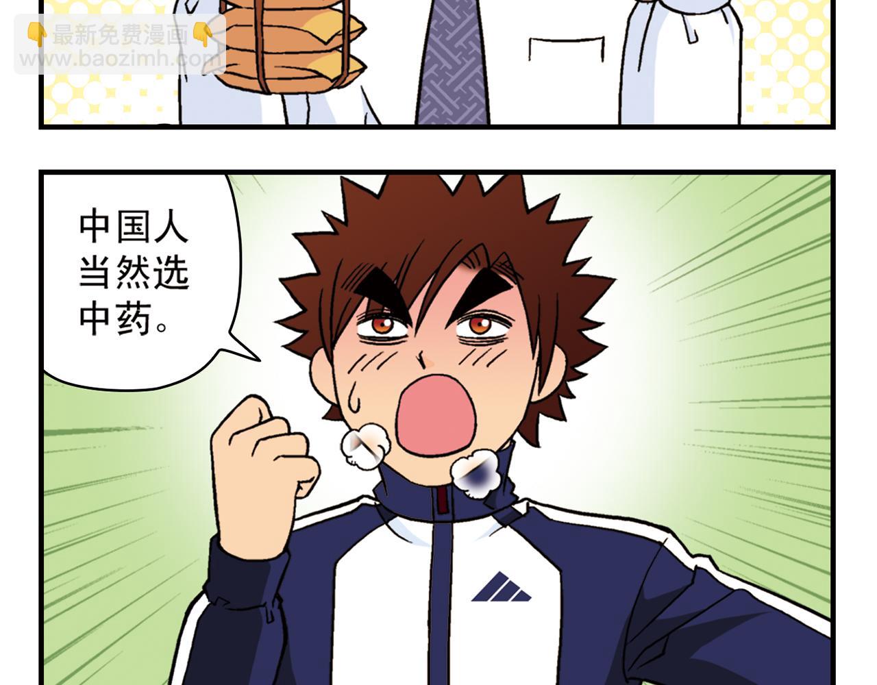 第42话 穷病交加！(1/2)-第42话