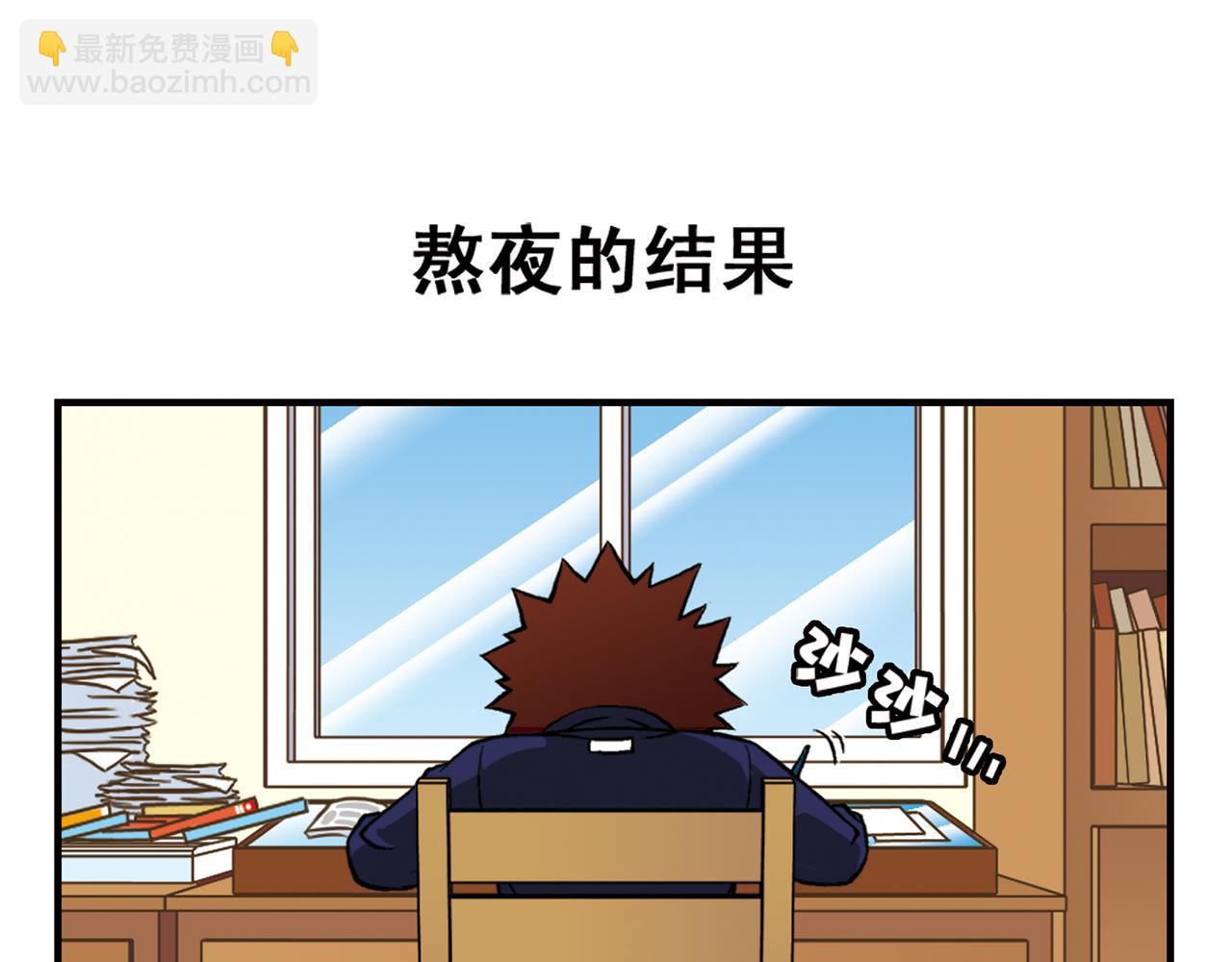 第42话 穷病交加！(1/2)-第42话