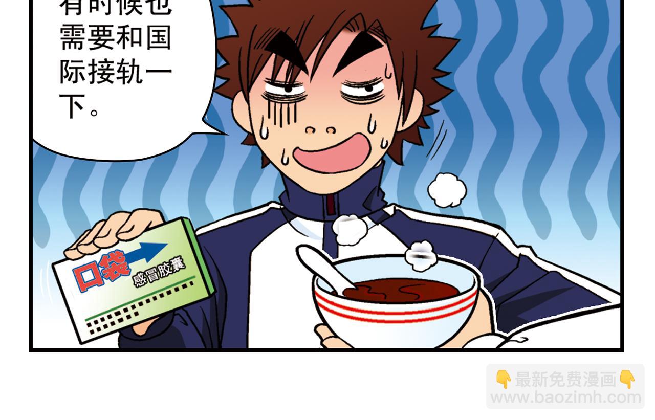 第42话 穷病交加！(1/2)-第42话