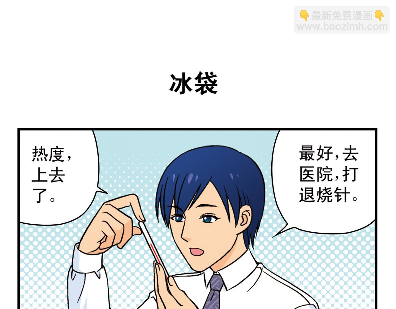 第42话 穷病交加！(1/2)-第42话