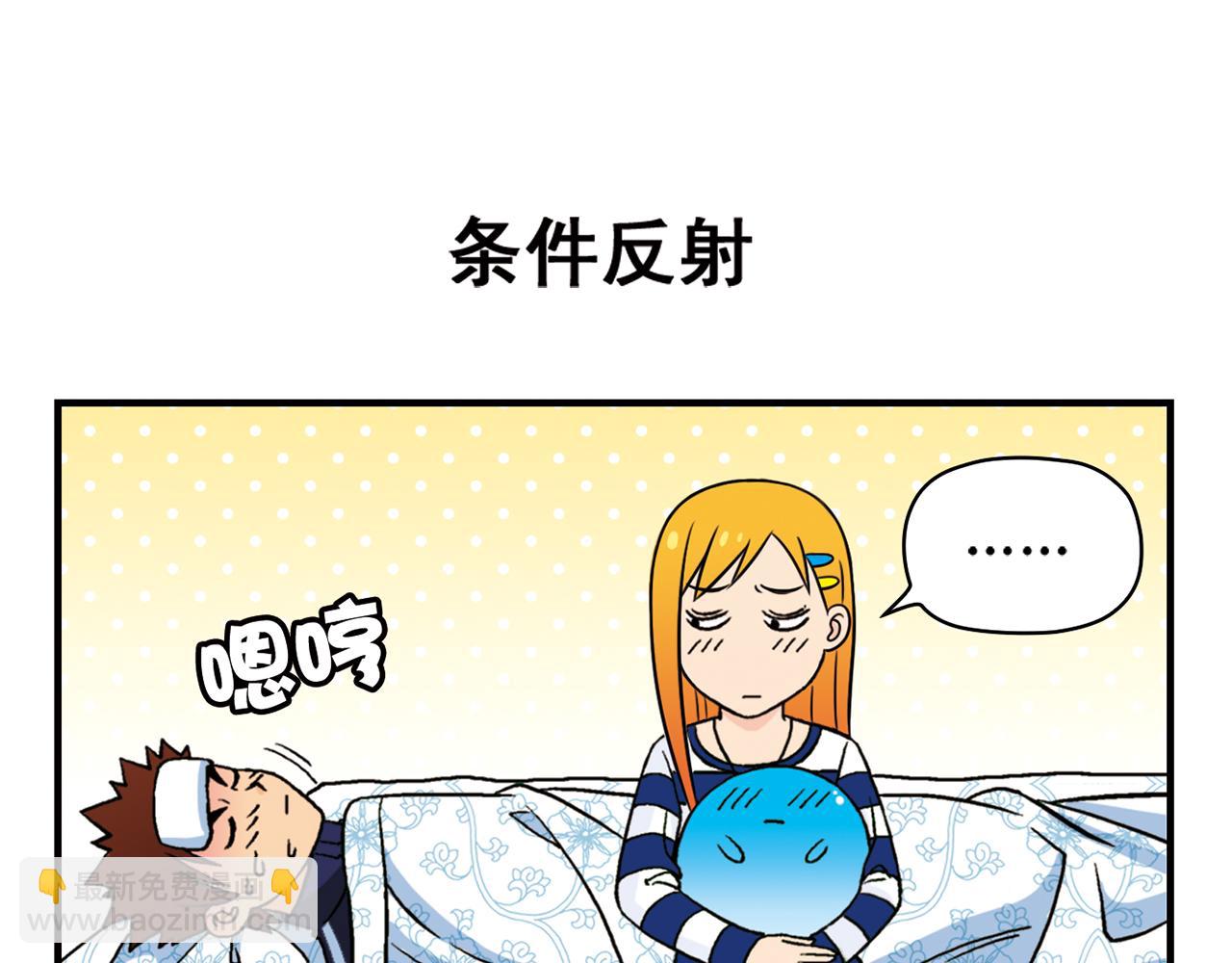 第42话 穷病交加！(1/2)-第42话