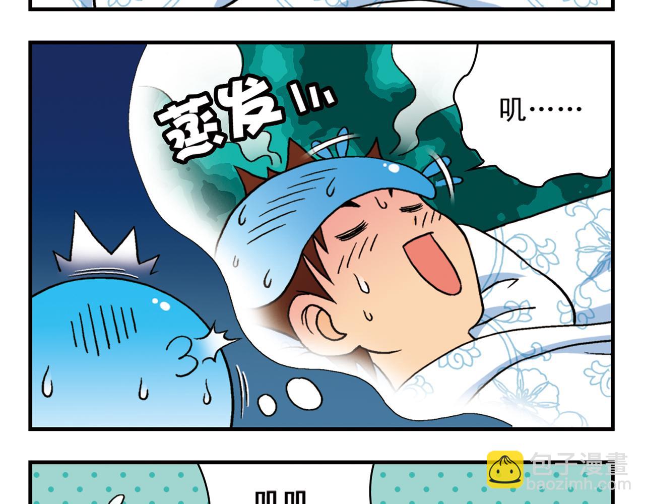 第42话 穷病交加！(1/2)-第42话