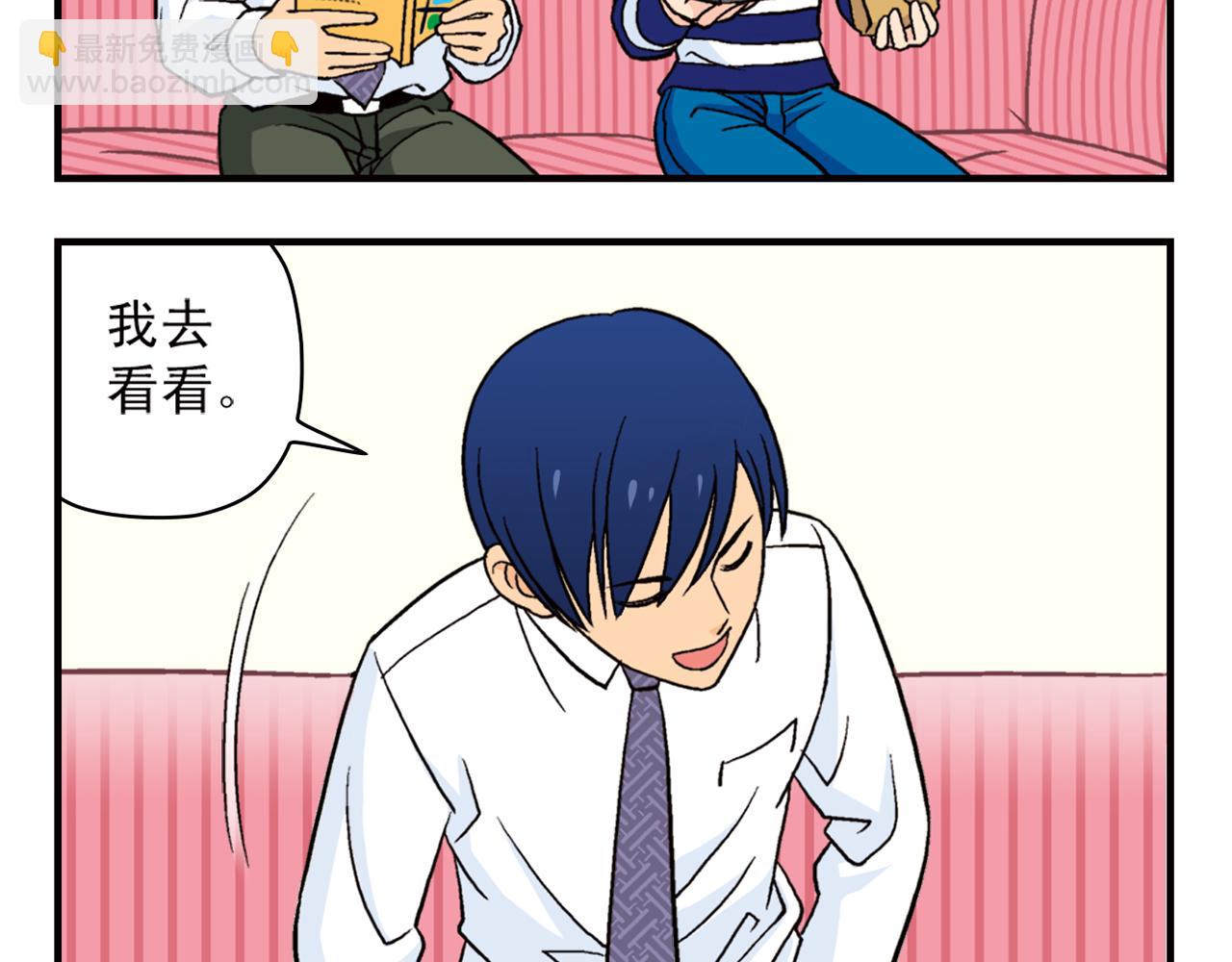 第42话 穷病交加！(1/2)-第42话