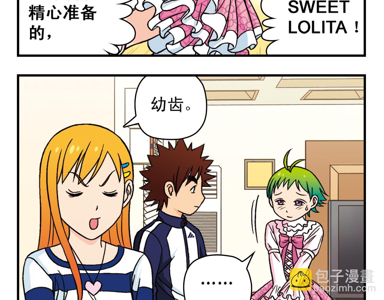 第44话 漫展三人行！(1/2)-第44话