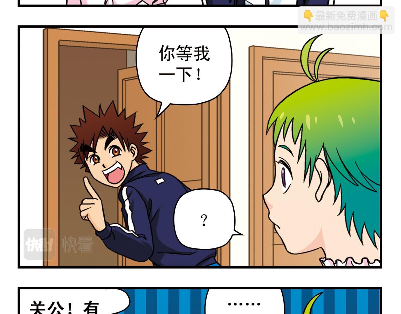 第44话 漫展三人行！(1/2)-第44话