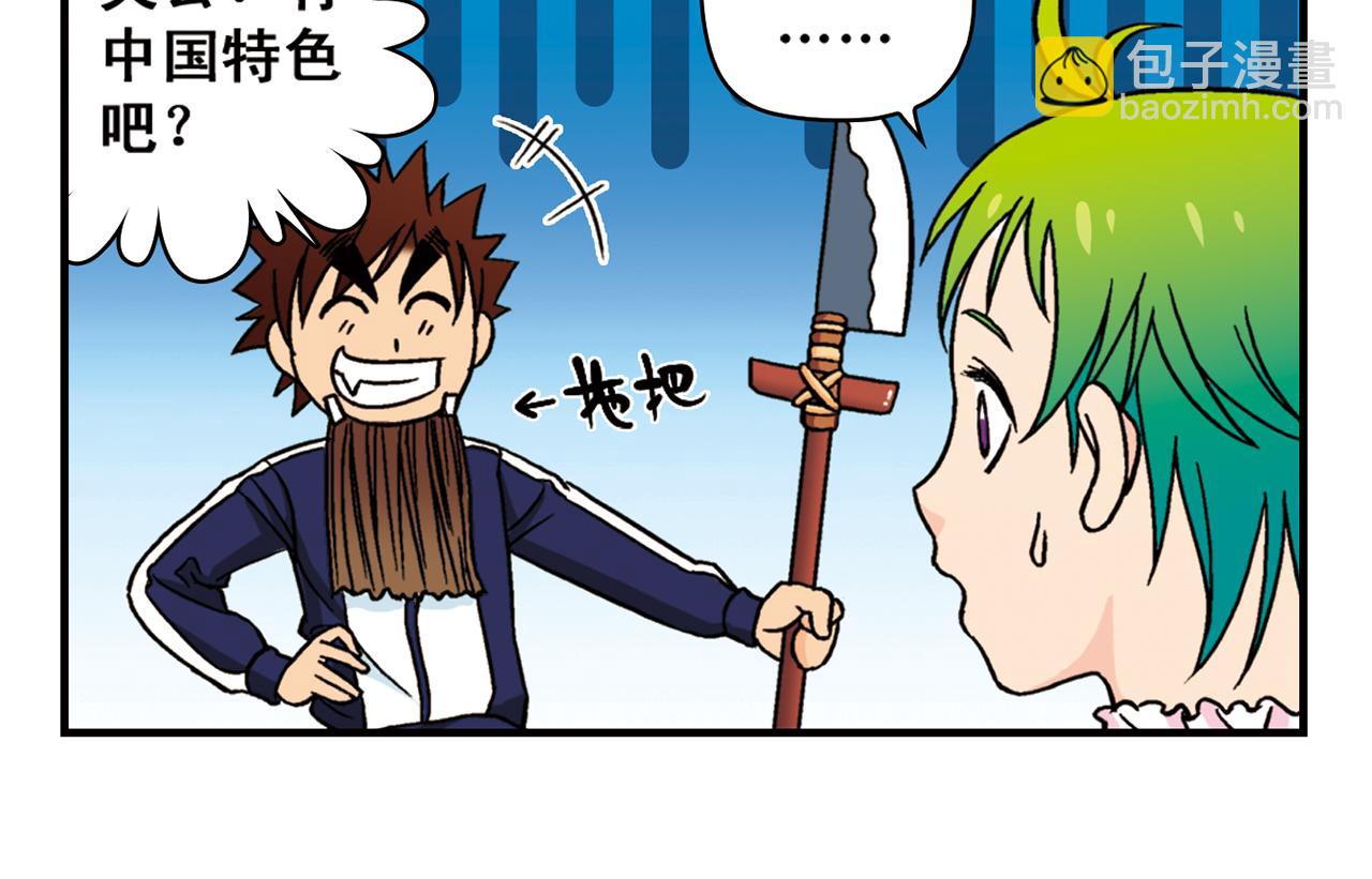 第44话 漫展三人行！(1/2)-第44话