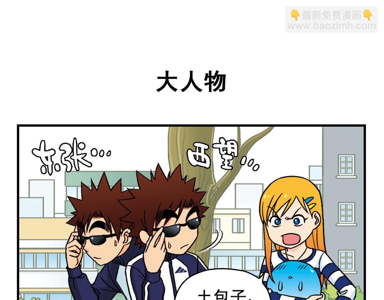 第44话 漫展三人行！(1/2)-第44话