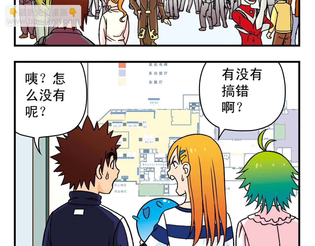 第44话 漫展三人行！(1/2)-第44话