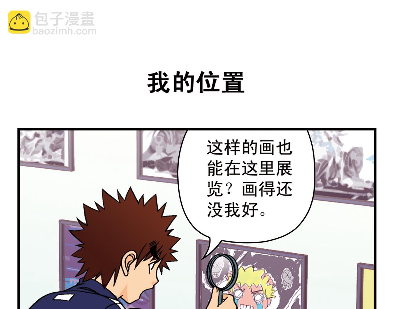 第44话 漫展三人行！(1/2)-第44话