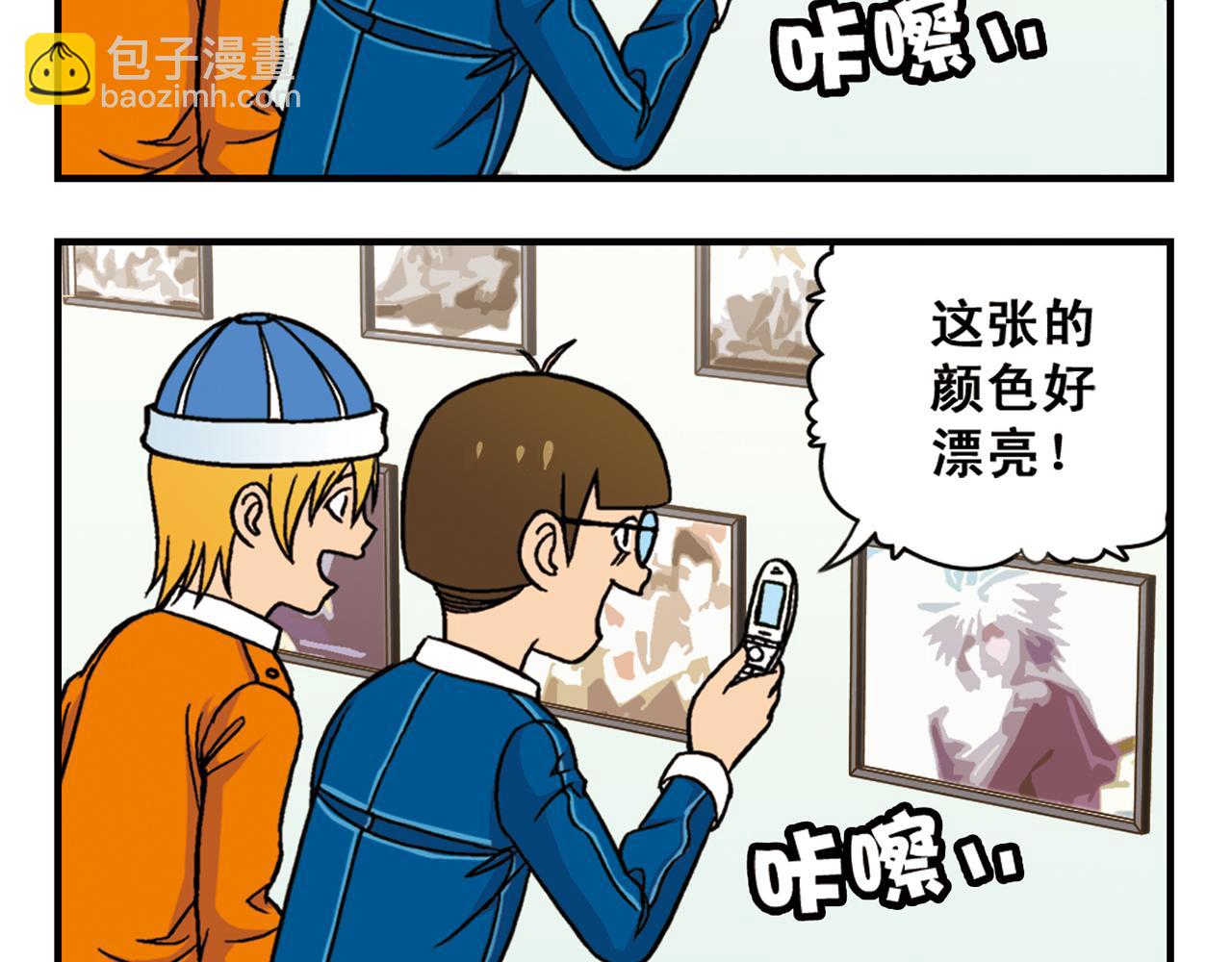 第44话 漫展三人行！(1/2)-第44话