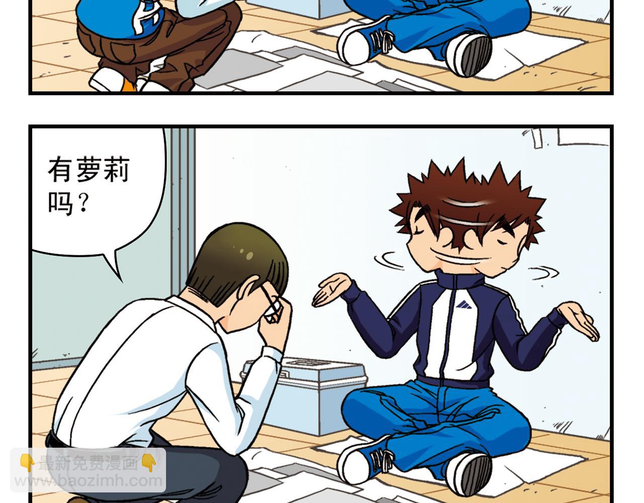 第44话 漫展三人行！(1/2)-第44话