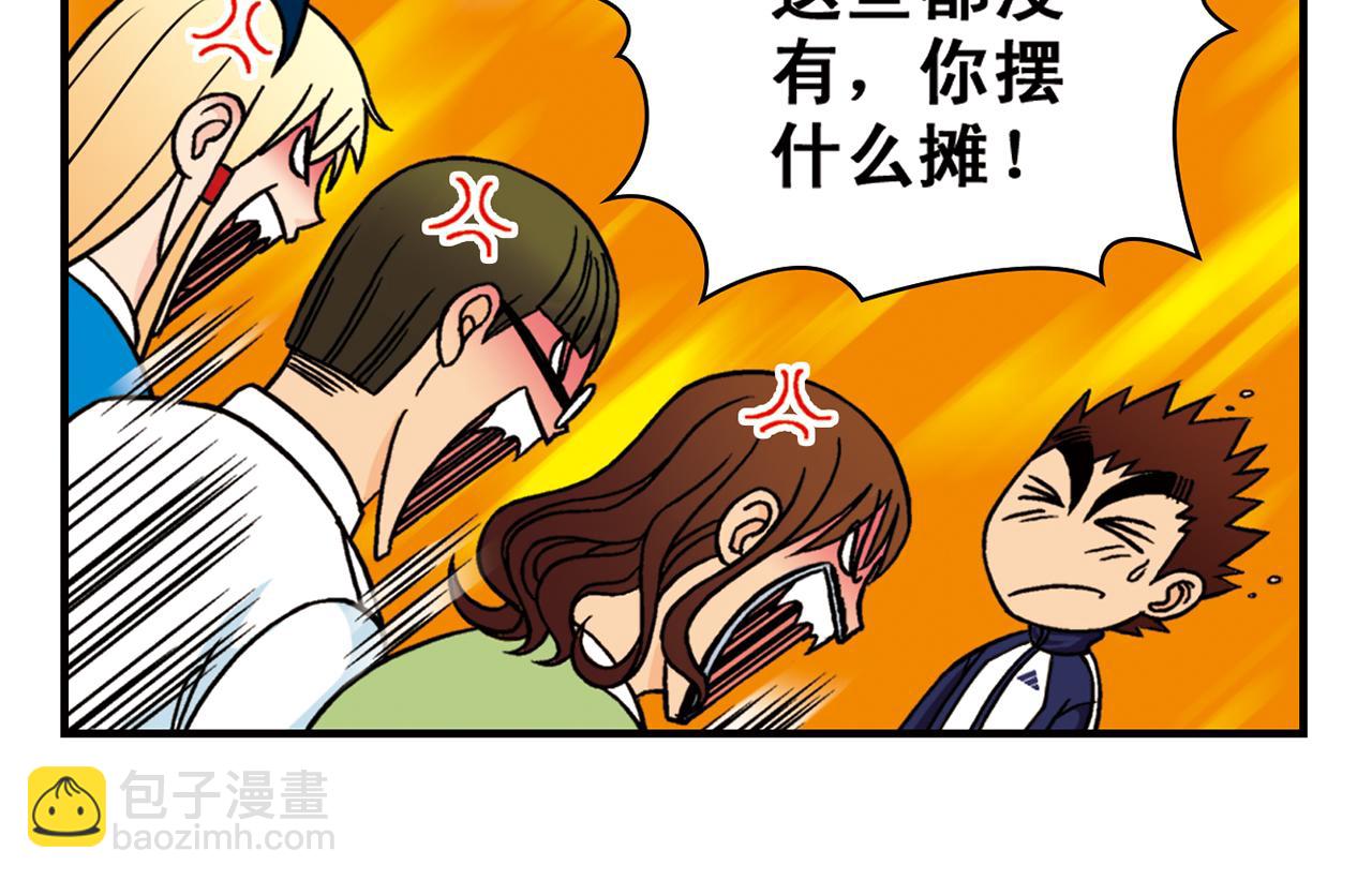 第44话 漫展三人行！(1/2)-第44话