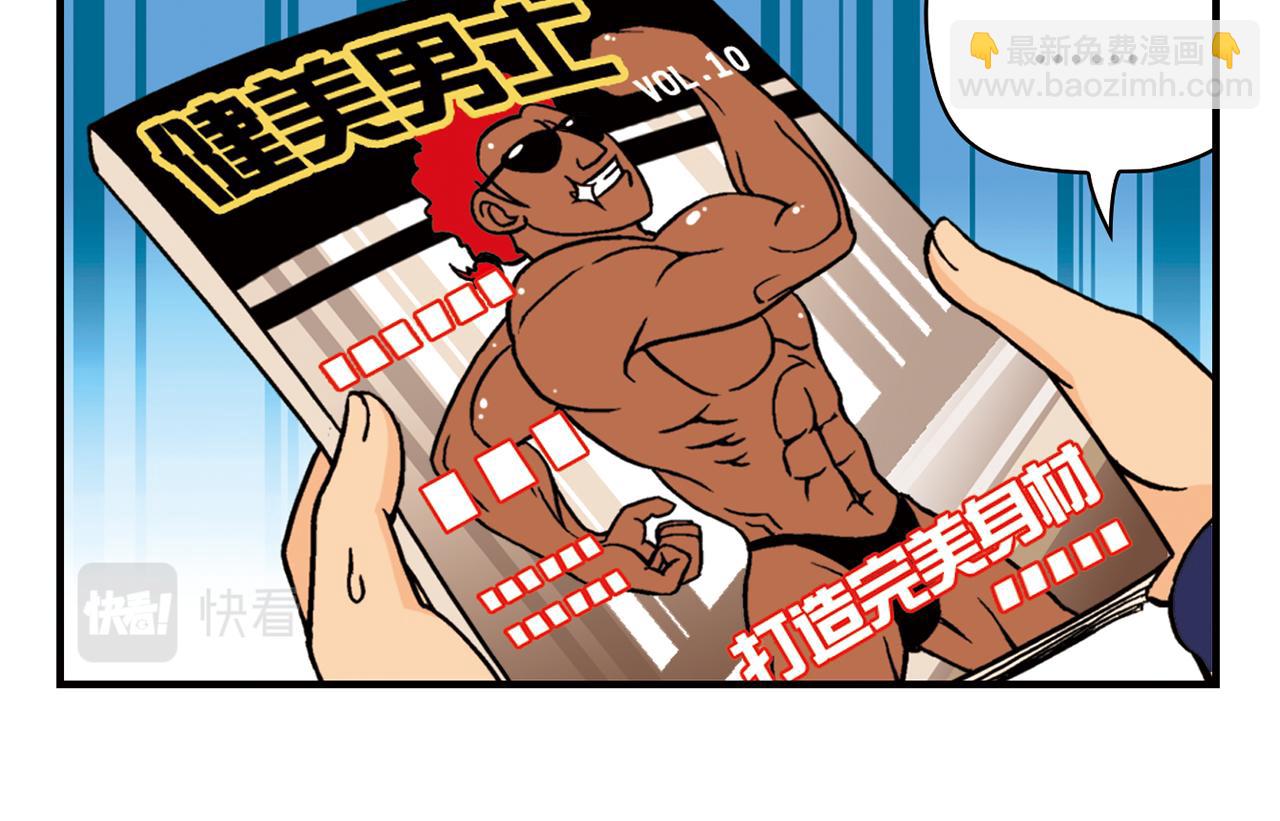 第44话 漫展三人行！(1/2)-第44话