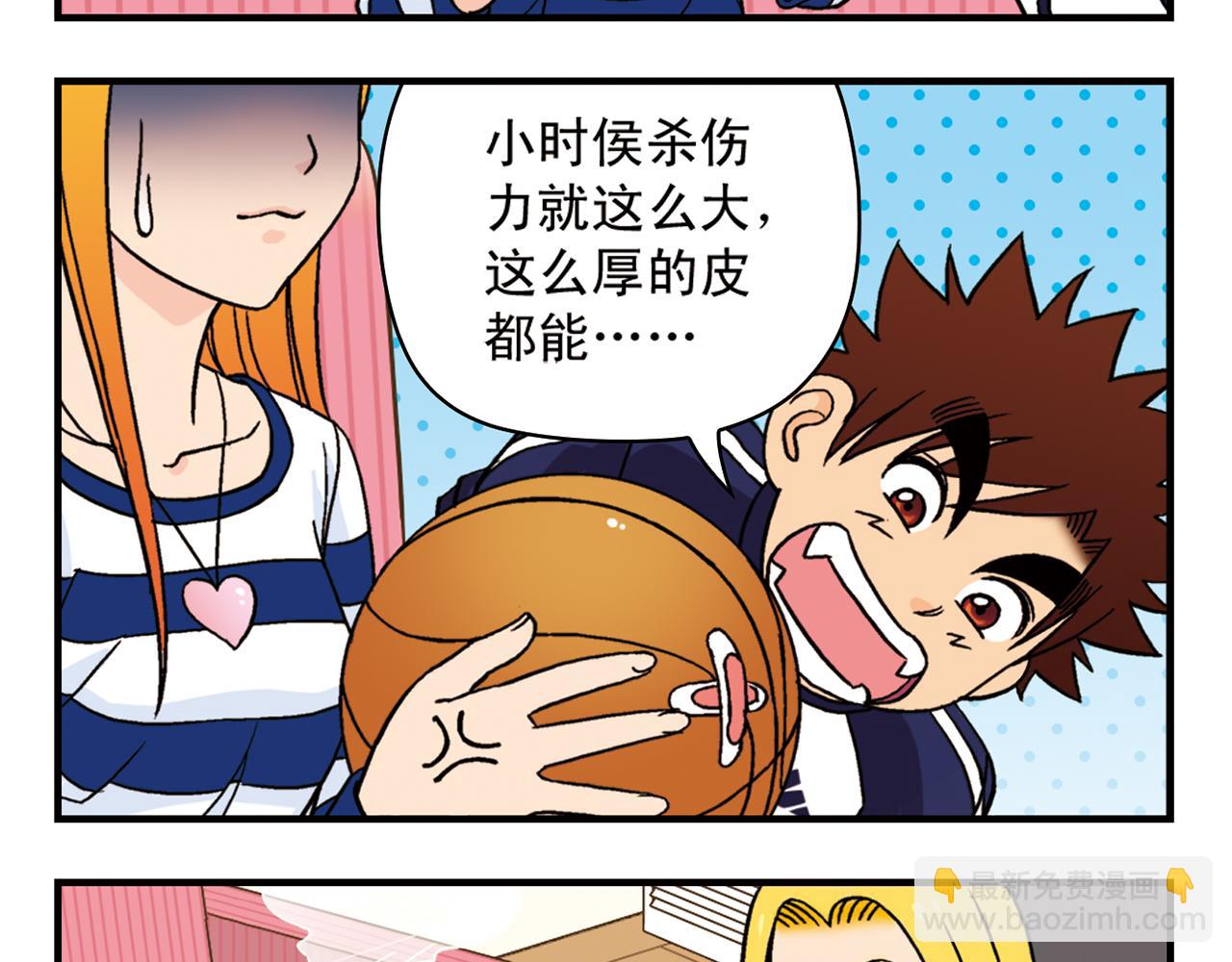 第46话 充满回忆的篮球！(1/2)-第46话