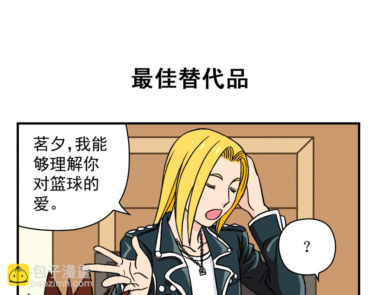 第46话 充满回忆的篮球！(1/2)-第46话