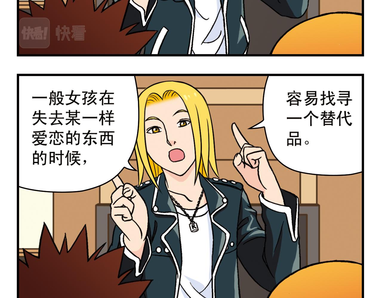 第46话 充满回忆的篮球！(1/2)-第46话