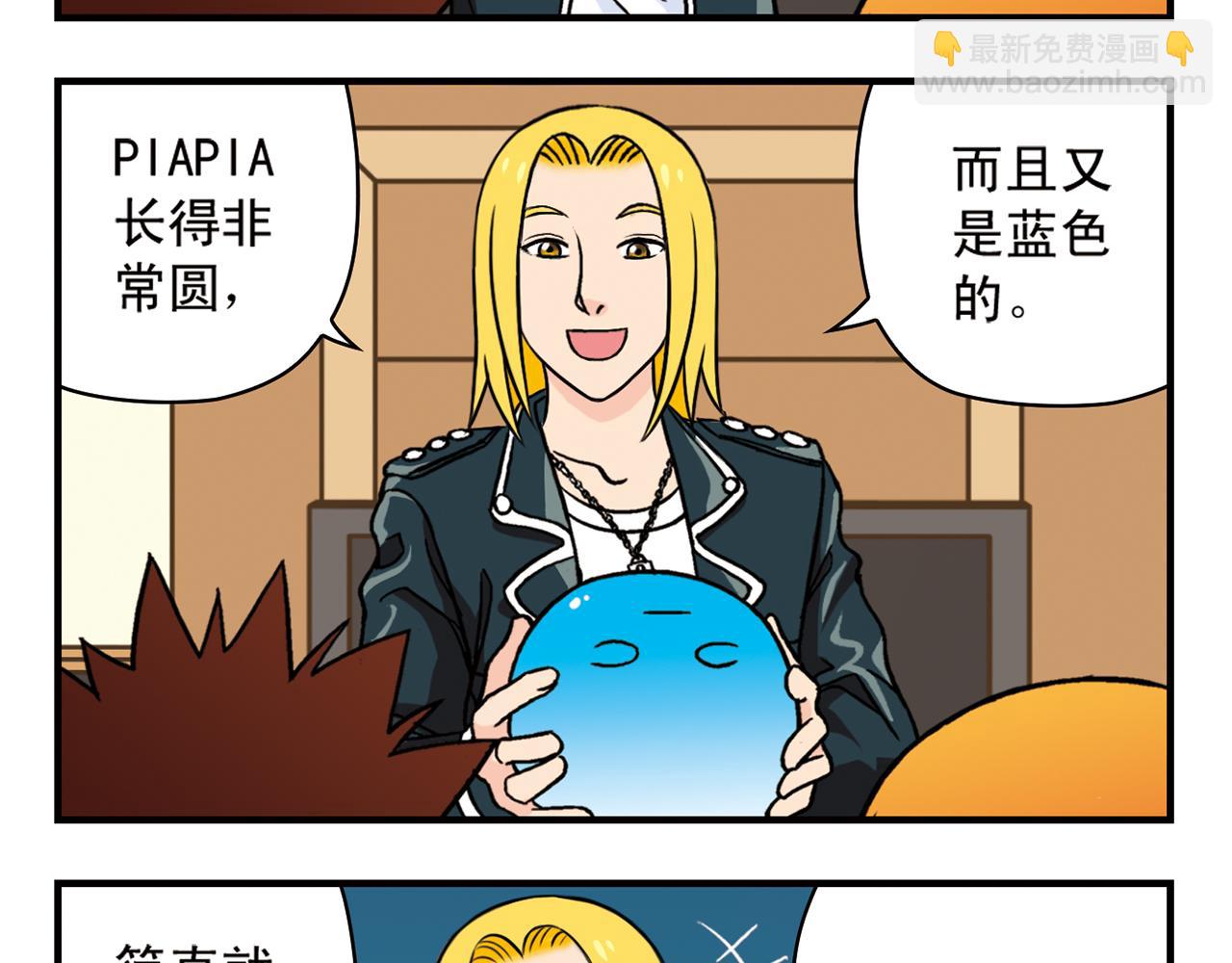 第46话 充满回忆的篮球！(1/2)-第46话