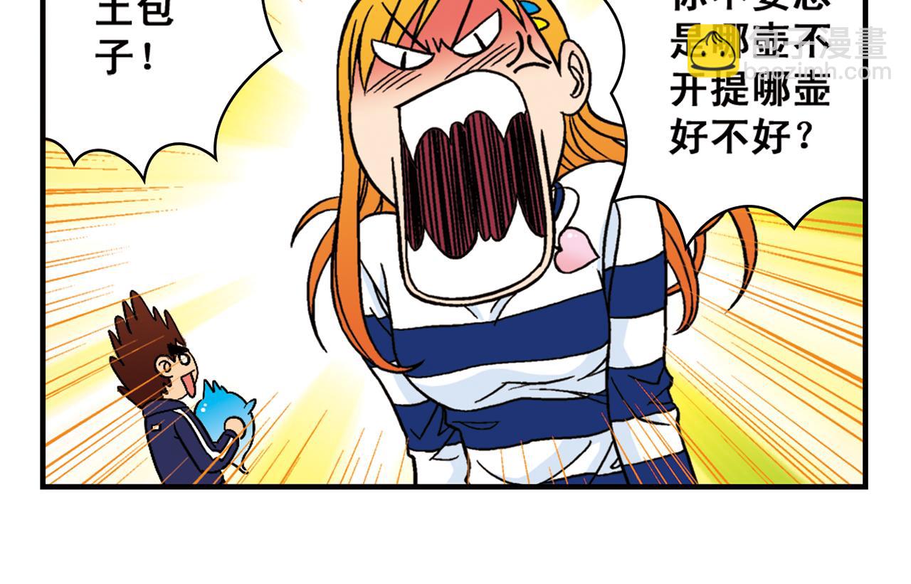 第46话 充满回忆的篮球！(1/2)-第46话