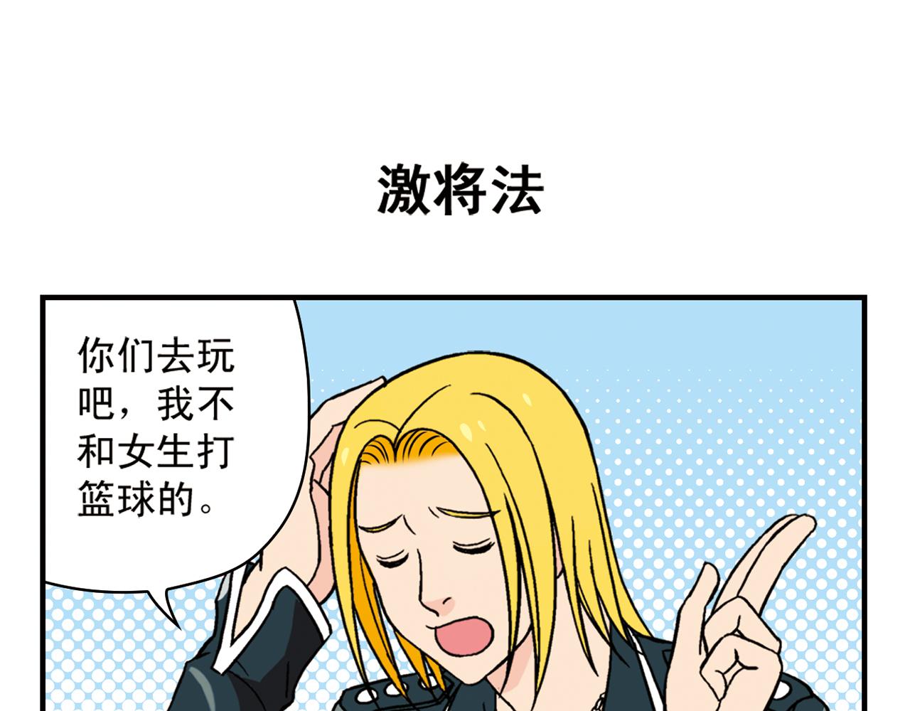 第46话 充满回忆的篮球！(1/2)-第46话