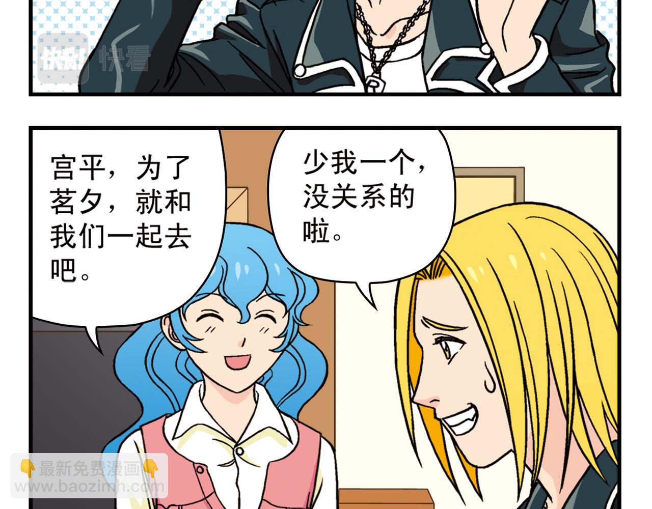 第46话 充满回忆的篮球！(1/2)-第46话