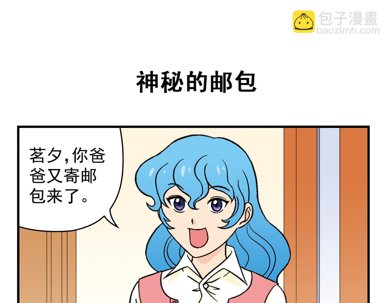 第46话 充满回忆的篮球！(1/2)-第46话