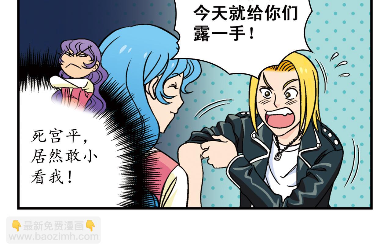 第46话 充满回忆的篮球！(1/2)-第46话