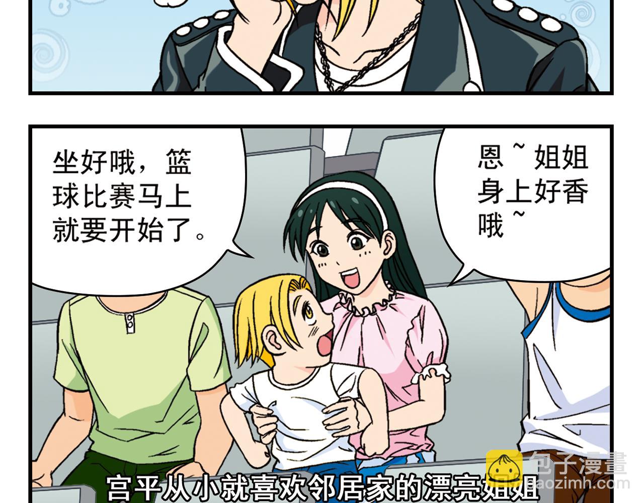 第46话 充满回忆的篮球！(1/2)-第46话