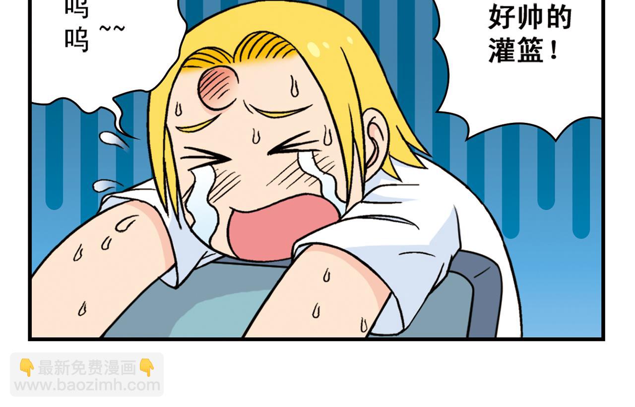 第46话 充满回忆的篮球！(1/2)-第46话