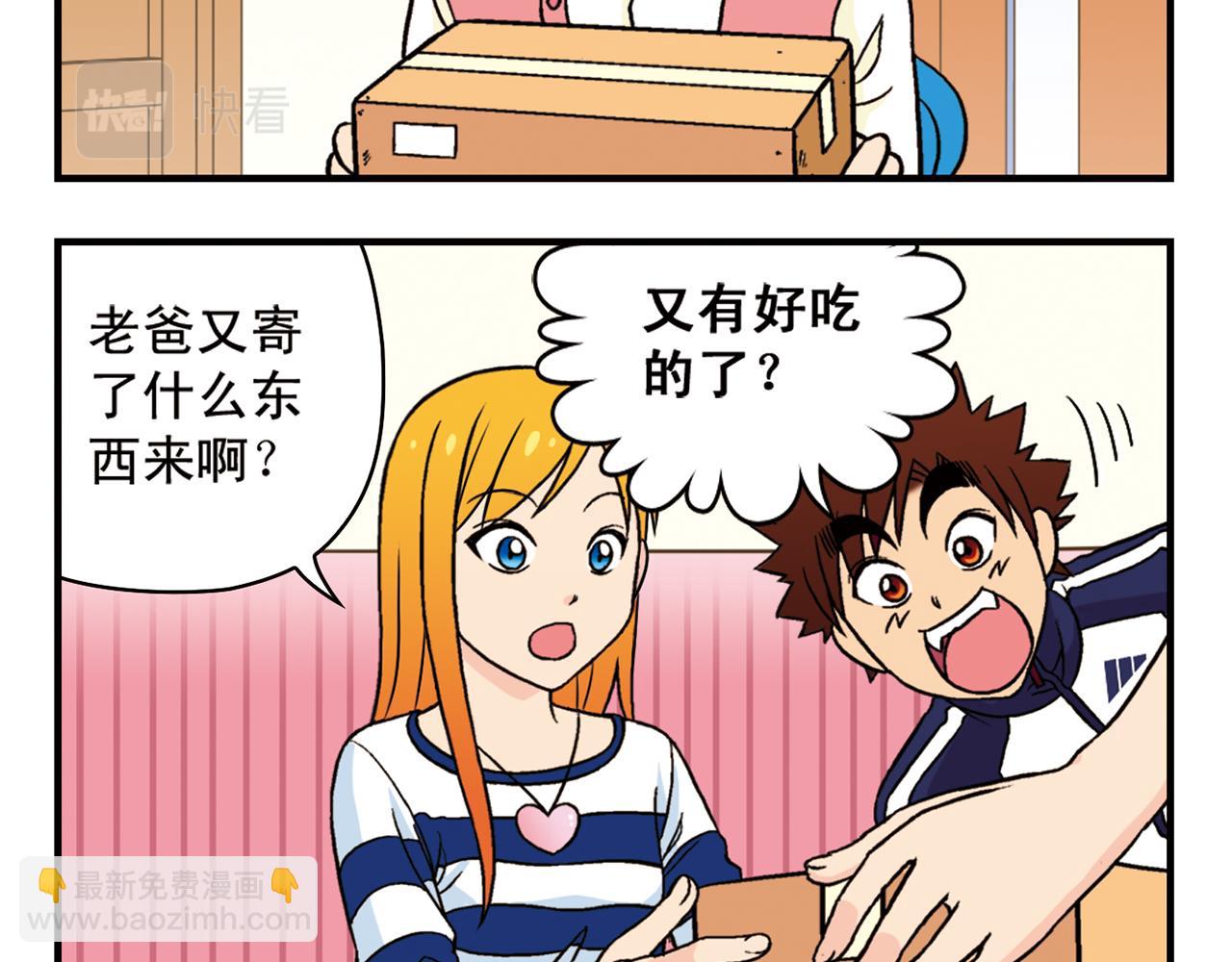 第46话 充满回忆的篮球！(1/2)-第46话