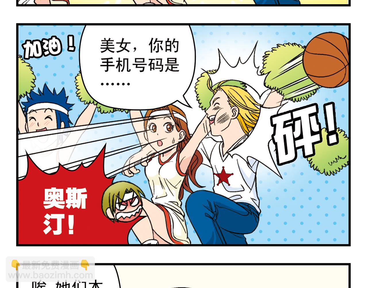 第46话 充满回忆的篮球！(1/2)-第46话