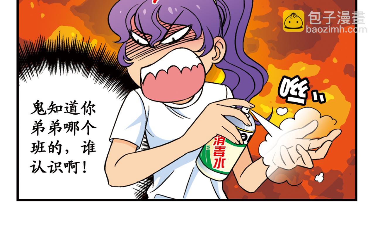 第46话 充满回忆的篮球！(1/2)-第46话