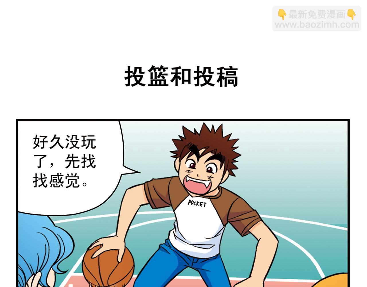第46话 充满回忆的篮球！(1/2)-第46话