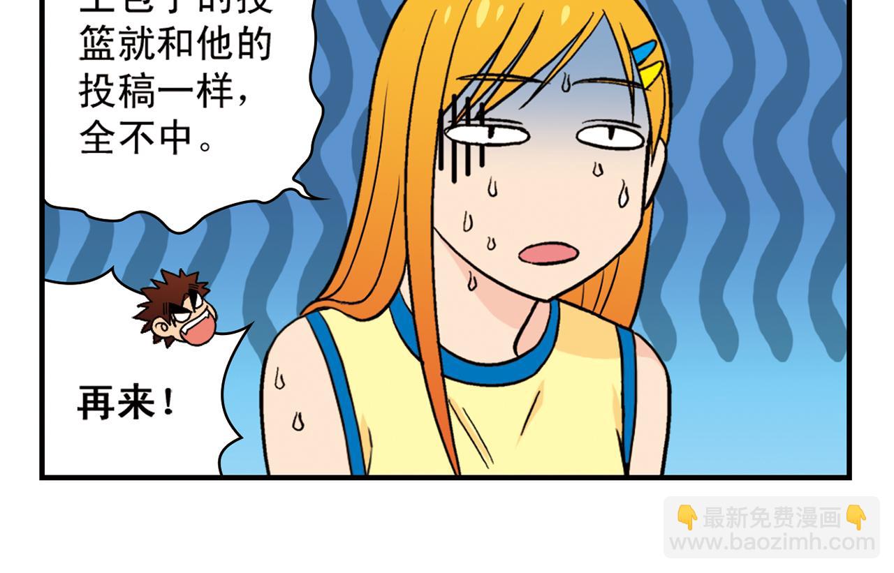 第46话 充满回忆的篮球！(1/2)-第46话