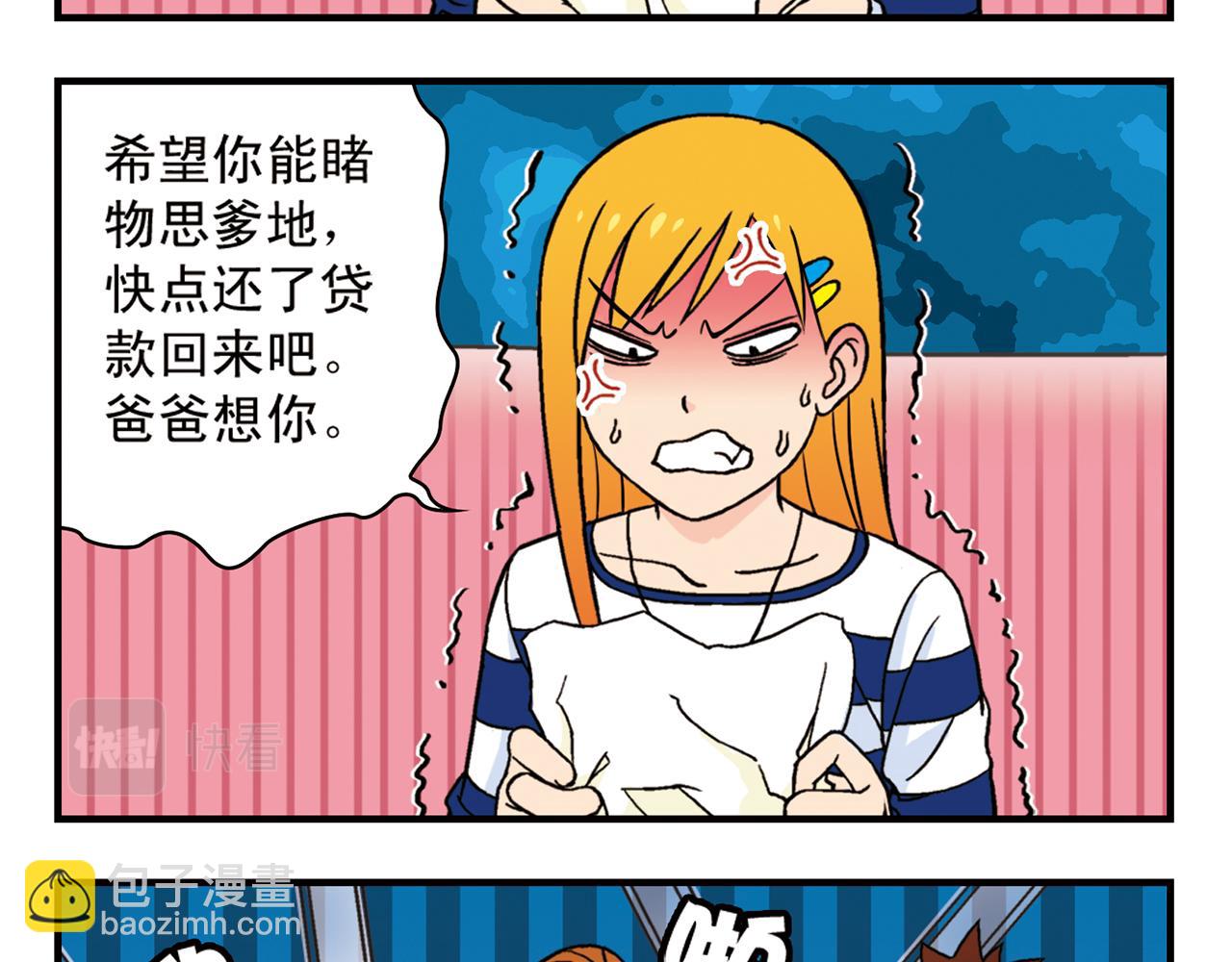 第46话 充满回忆的篮球！(1/2)-第46话