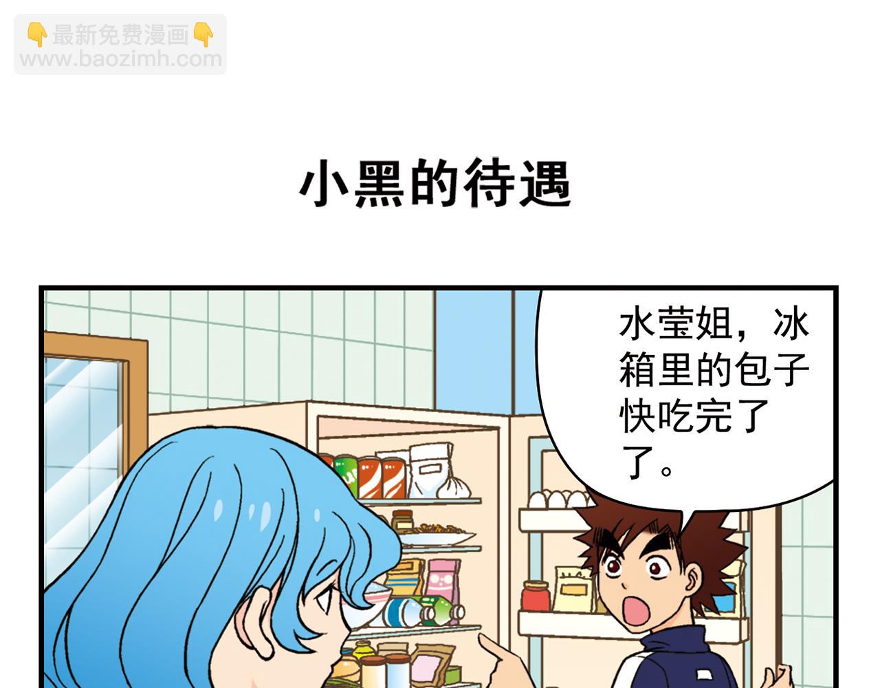 第48话 PIAPIA的一天！(1/2)-第48话