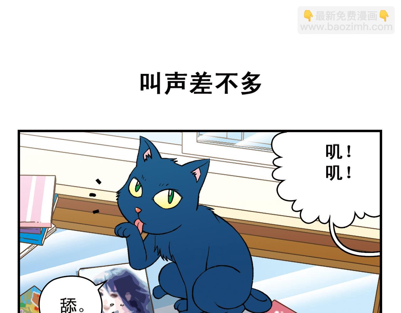 第48话 PIAPIA的一天！(1/2)-第48话