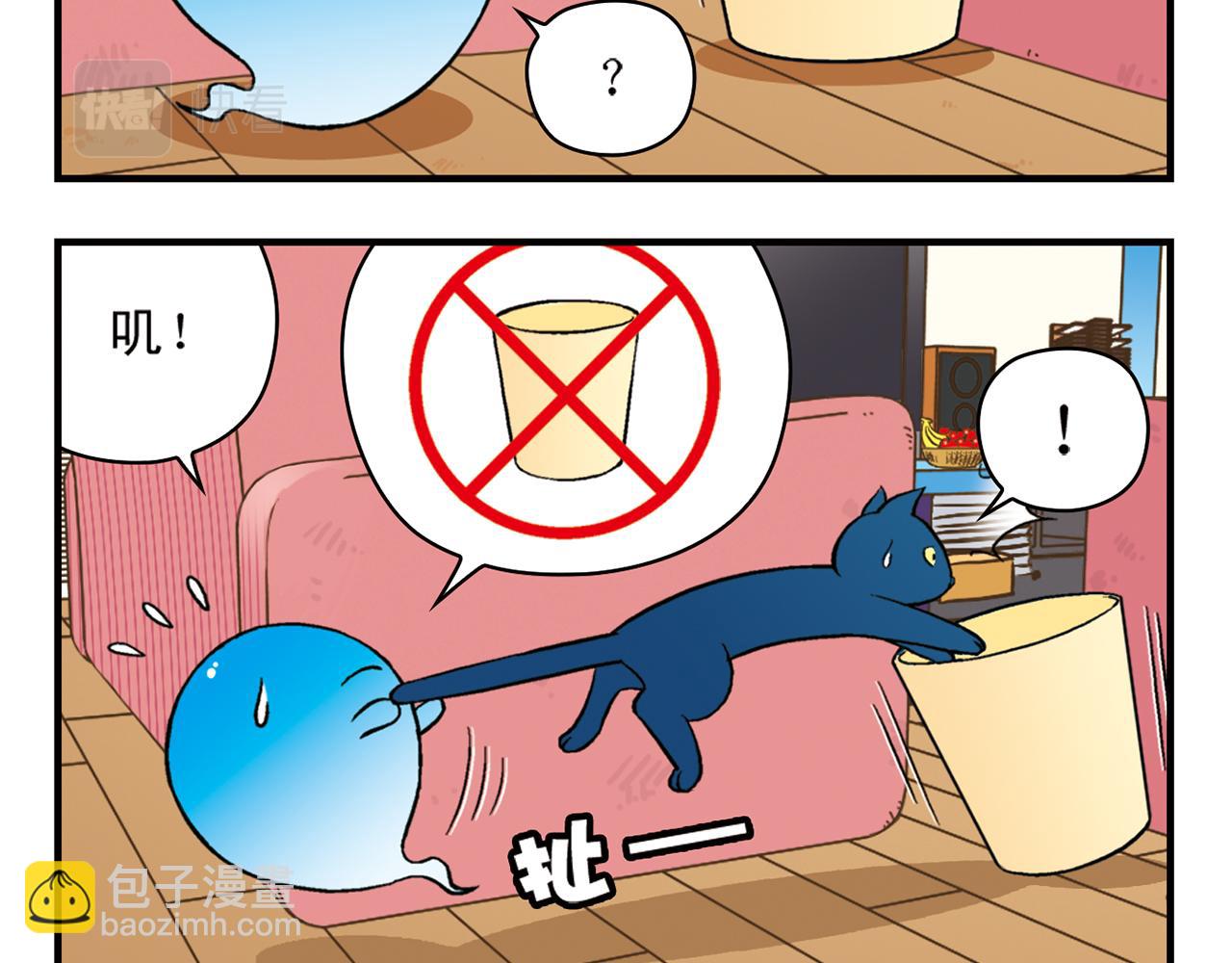 第48话 PIAPIA的一天！(1/2)-第48话