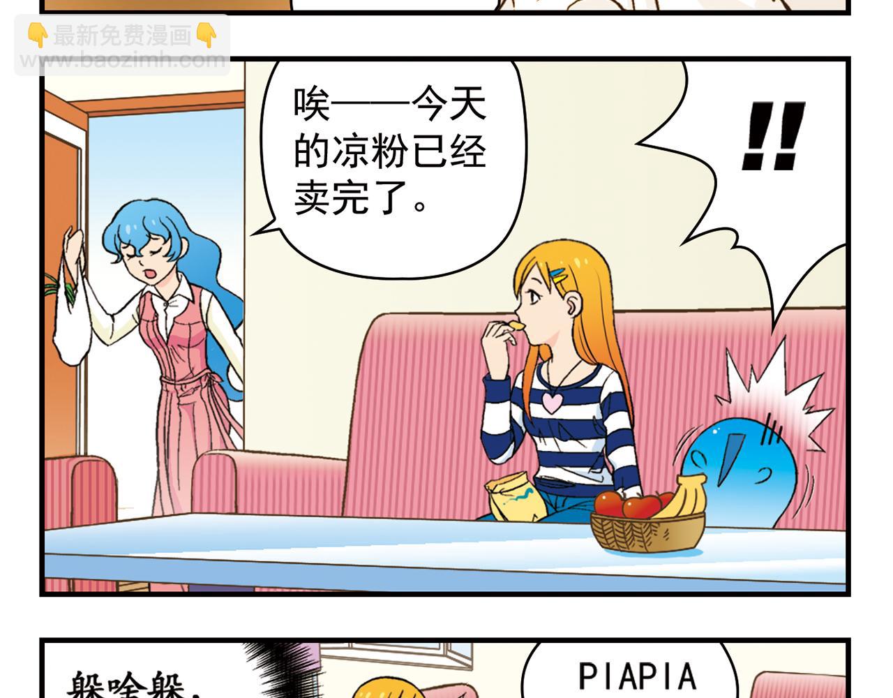 第48话 PIAPIA的一天！(1/2)-第48话