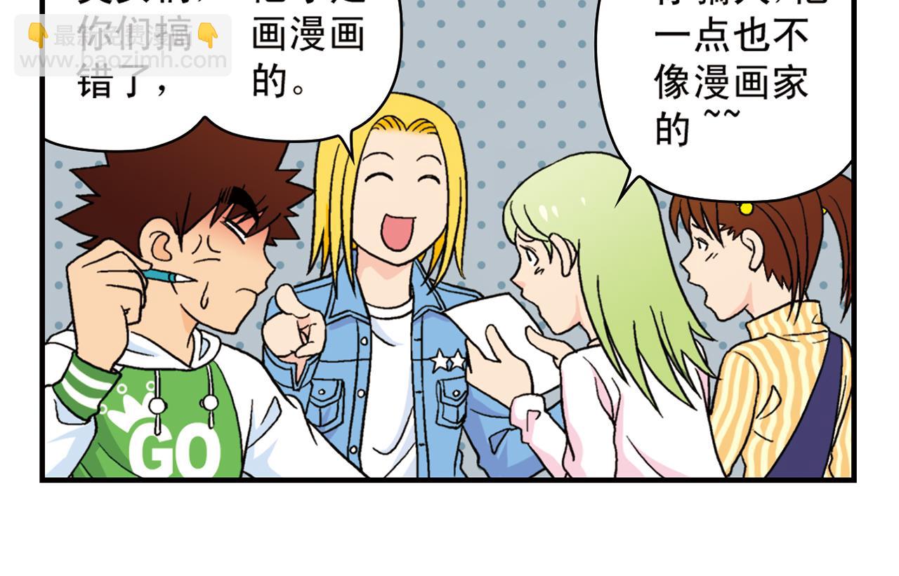 第50话 唐季的漫画大奖！(1/2)-第50话