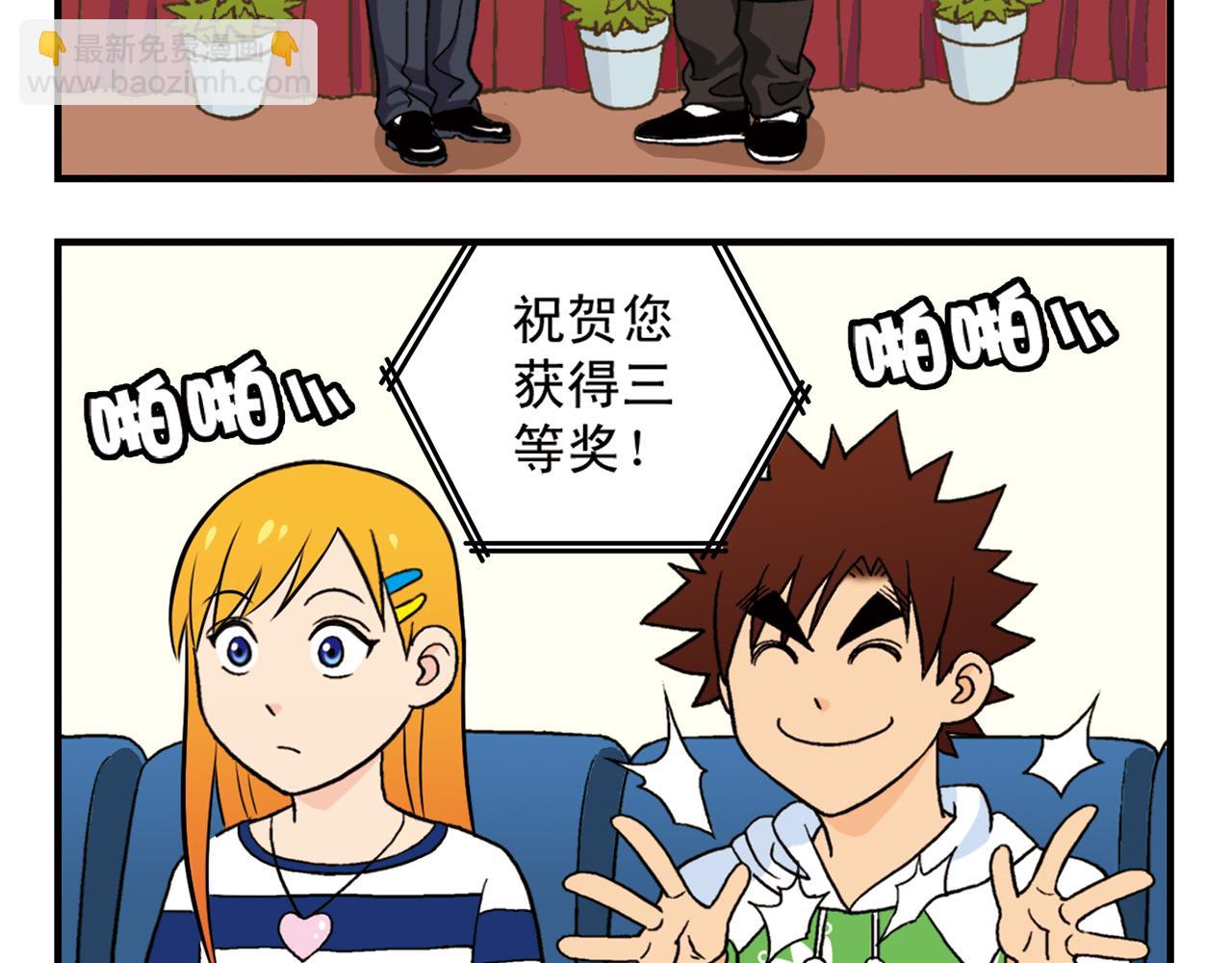 第50话 唐季的漫画大奖！(1/2)-第50话