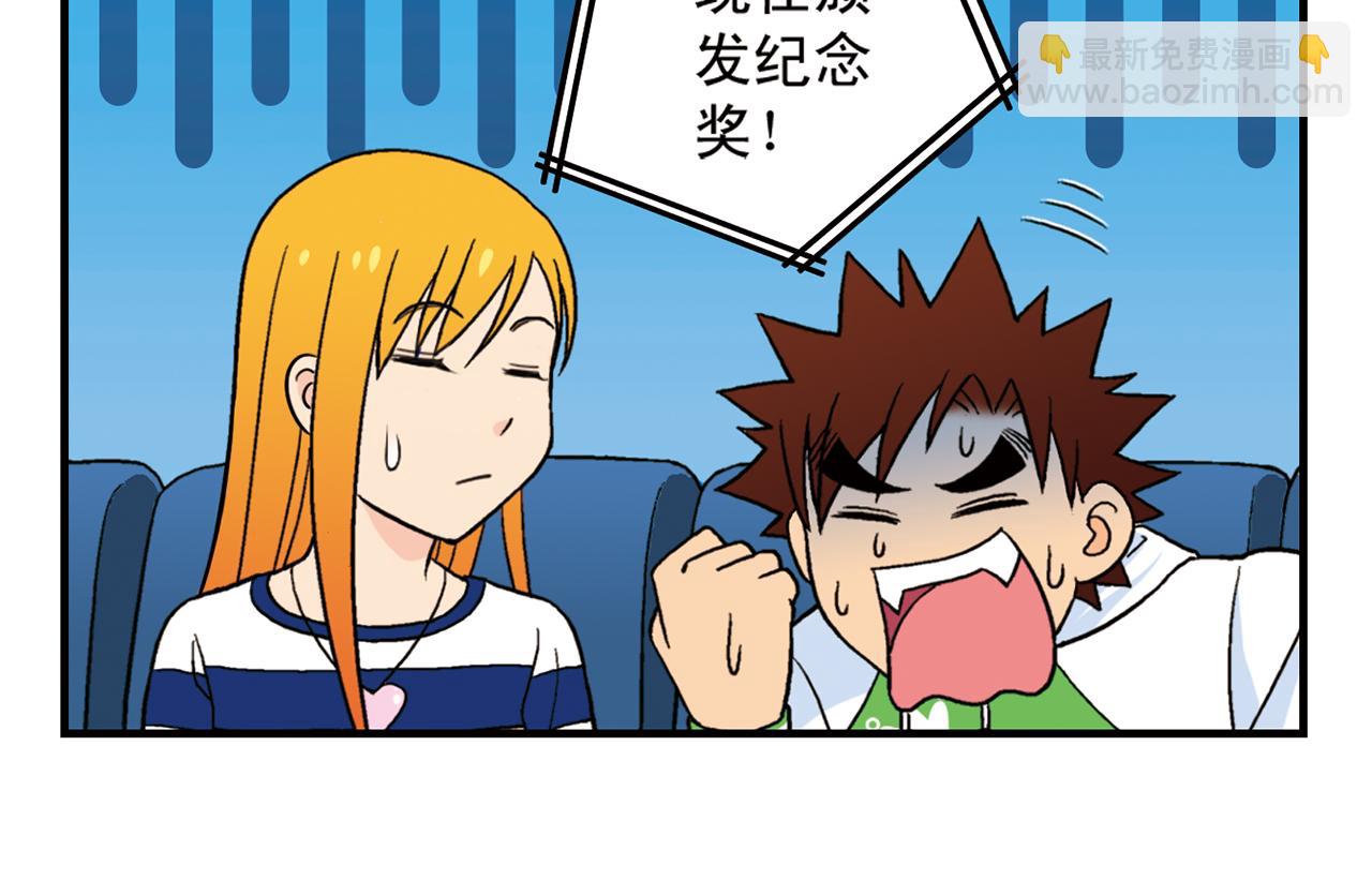 第50话 唐季的漫画大奖！(1/2)-第50话