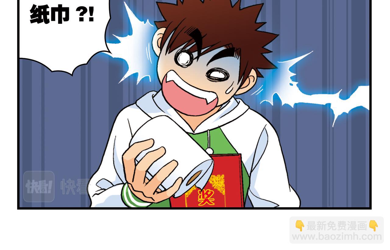 第50话 唐季的漫画大奖！(1/2)-第50话