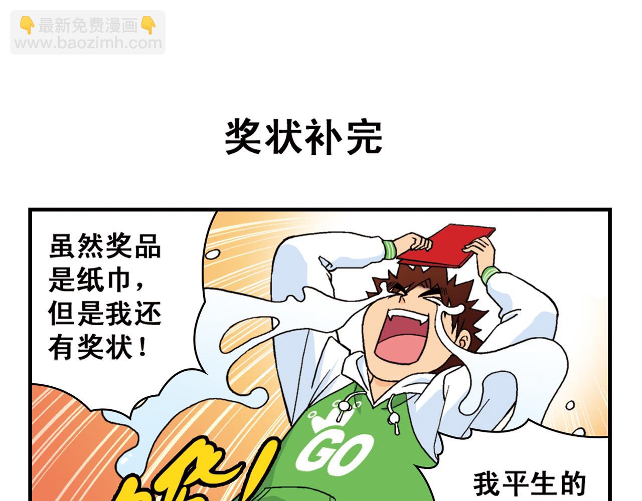 第50话 唐季的漫画大奖！(1/2)-第50话