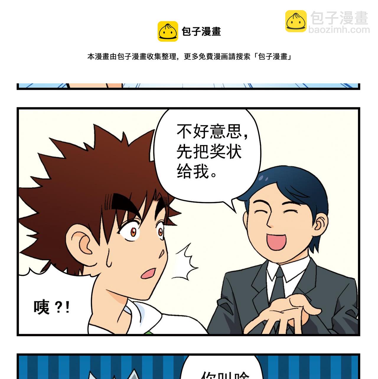 第50话 唐季的漫画大奖！(1/2)-第50话